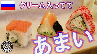【ロシア旅】その22　モスクワ最終日！ 観光も食事も買い物もたっぷり楽しみます！？（リマスター版）