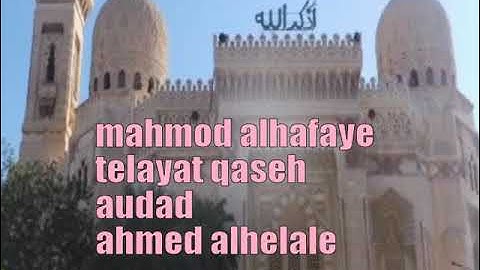 تلاوات خاشعه / للشيخ....محمود سلمان الحلفاوي ماتيسر له من القرأن الكريم