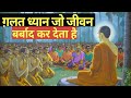 Learn 7 things to attain buddhalike concentration buddhist story on mind and meditation 7 habits