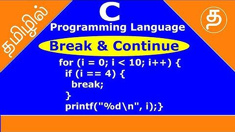 Break and Continue statement in c | difference between break and continue in c | c break vs continue