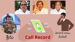 Call Record: "రామోజీ రావు, రామానాయుడు లాంటి వాళ్లనే అంటాడు నువ్వో లెక్క" |  ZEE Telugu News screenshot 5