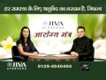 Triphala - Benefits and Uses  | Arogya Mantra Ep#99(1)