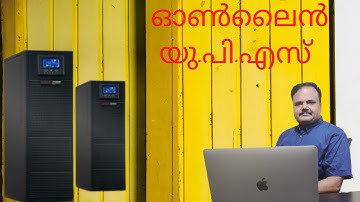 ഓൺലൈൻ യു .പി .എസ്‌   :- Tech Life By Sumesh