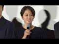 長澤まさみ、松田龍平をビビらせる「本当に怖かった」 映画『散歩する侵略者』完成披露上映会part1