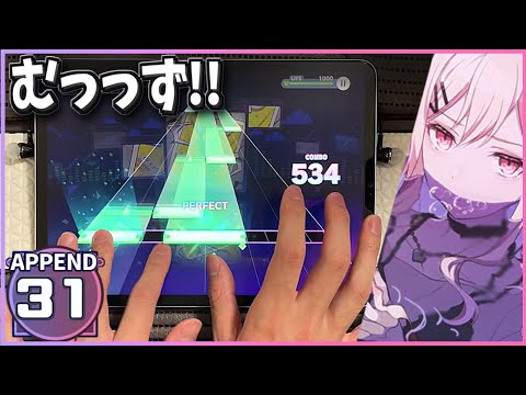 Project Sekai】Teratera [APPEND 31]【ALL PERFECT】 - YouTube