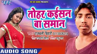 If you like bhojpuri videos & songs , subscribe our channel -
http://bit.ly/1b9tt3b download official app from google play store
https://goo.g...