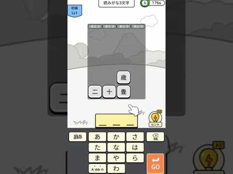 漢字クイズ 漢字ケシマスのレジャーゲーム 四字熟語消し 無料パズルオフラインゲーム Apps On Google Play