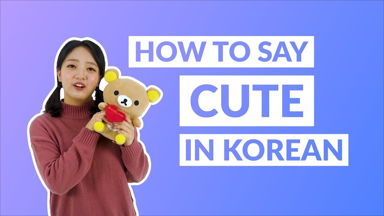 How to Say CUTE in Korean | 90 Day Korean - YouTube