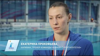 Екатерина Прокофьева: игрок, капитан и тренер