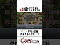 【衝撃】ゲームで一度きりの選択をミスすると…? #ゲーム #FF #クロノトリガー #小ネタ