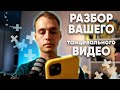 Анализ танцевального видео - бальные танцы.