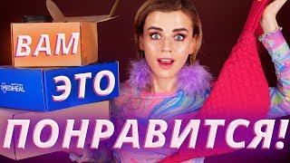 ЧТО ПРИСЫЛАЮТ БЛОГЕРАМ? ГОРА КОСМЕТИКИ!