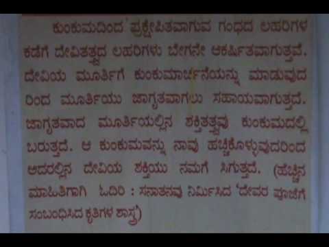 Some Hindu Rituals(In Kannada) @rajpatil401