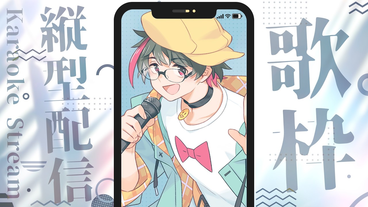 【#歌枠 】1時間だけ歌う縦型歌枠 【#月音色】