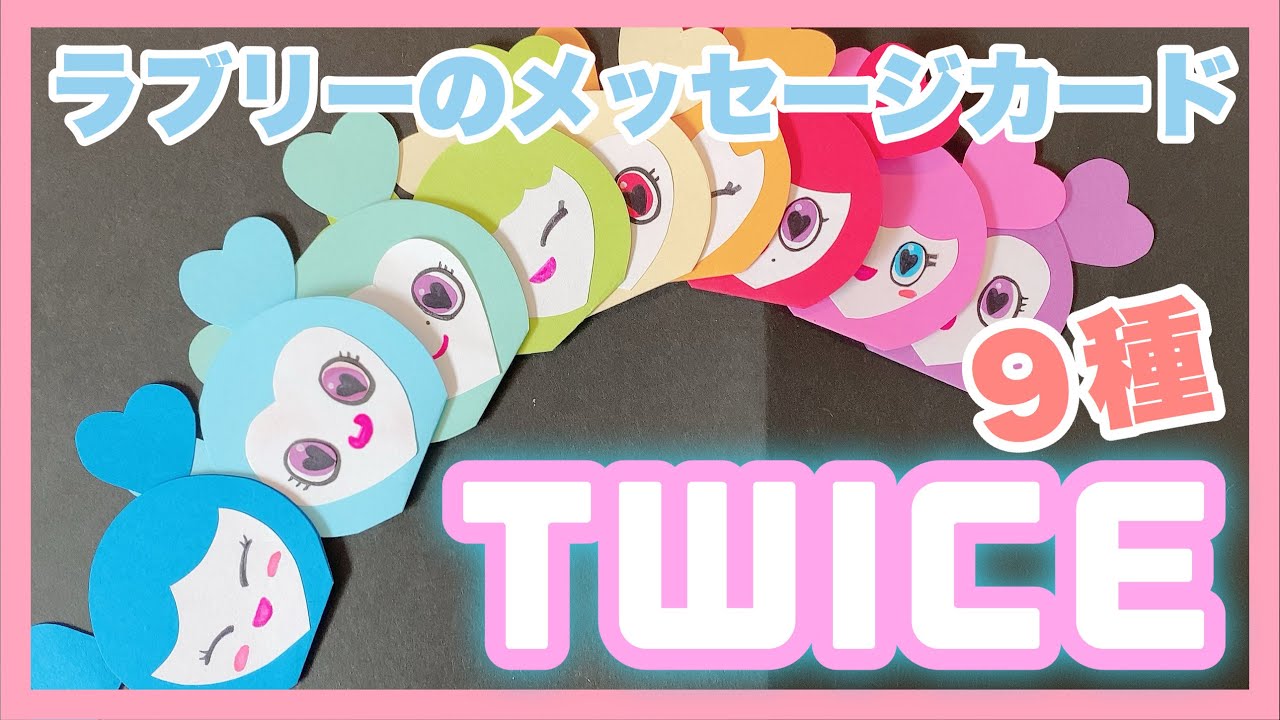 超特価 Twice ラブリー アイドル Guiacieneguilla Com