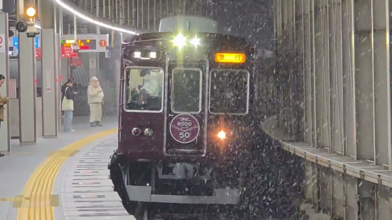 【阪急と雪】大寒波がやってきたとある日の阪急宝塚線