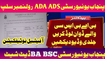 PU Date Sheet and Roll Number Slip of BA BSc ADA ADS ADC B.Com Supply Exams 2022