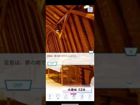 《乃木恋 ストーリー》 佐藤楓 52話