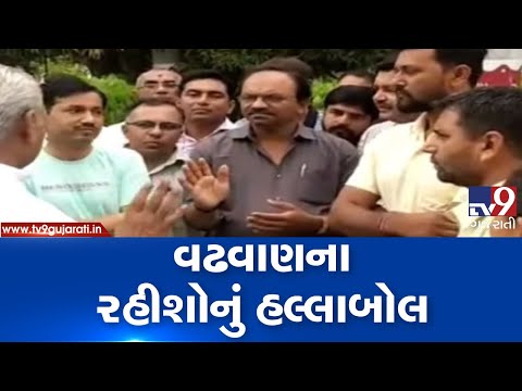 Surendranagar: Residents of Wadhwan create ruckus at residence of MLA over water-logging issues