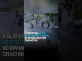 В Белгороде детей не пустили в укрытие во время ракетной опасности #россия #война #белгород