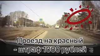 Оштрафован Водитель Автобуса