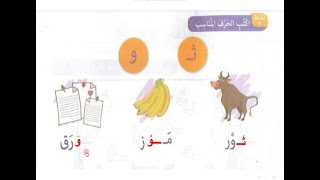 لغة عربية kg1 الترم الثاني _ أنشطة لاحظ وتعلم _ (16)