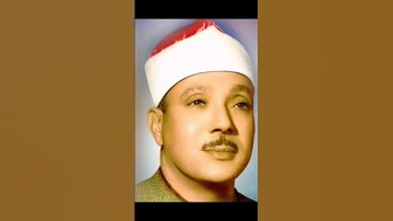 Surah Al Rahman Qari Abdul Basit No Ads Islamic World 