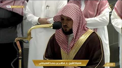 صلاة العشاء السبت 5-8-1444هـ الشيخ ماهر المعيقلي   -  من سورة يونس [26-35]