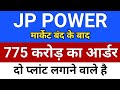 Jp power 775    jp power share latest news  jp power share