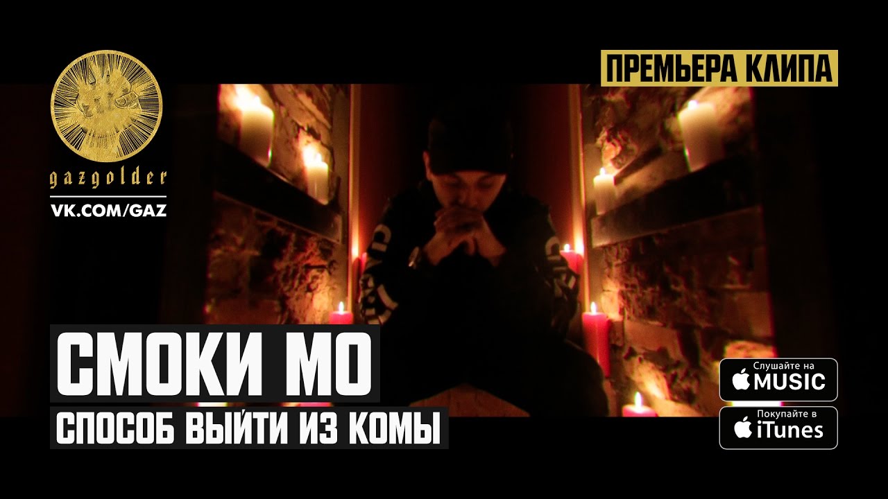 Машины смоки нагаты