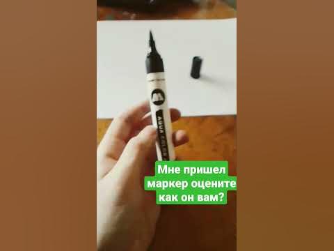 Маркер молотов - YouTube
