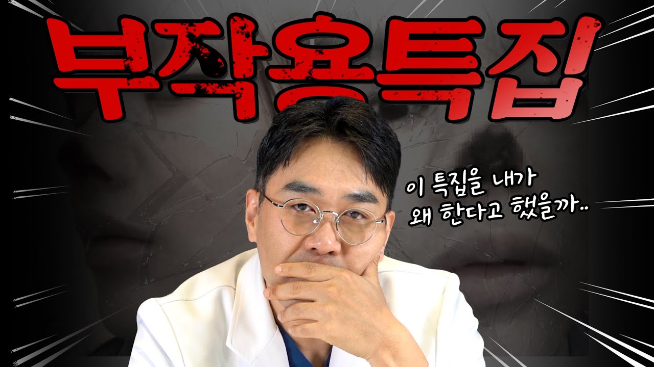 코 성형 부작용 TOP5🔥 / 해결 방법과 예방까지 한 번에👏🏻