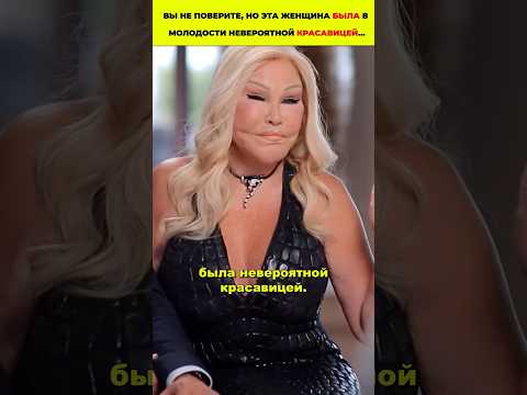 Вы не поверите, но эта женщина была в молодости невероятной красавицей... #интересно #знаменитости