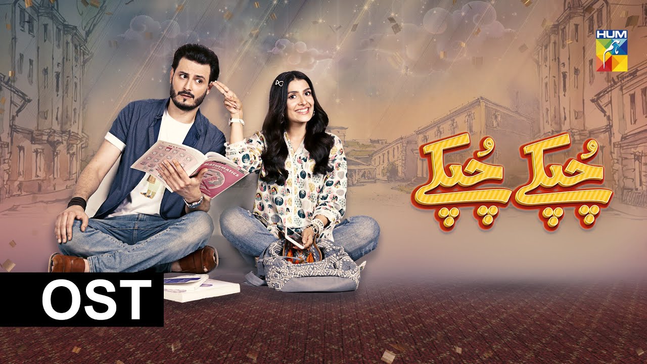 Chupke Chupke  OST  HUM TV  Drama