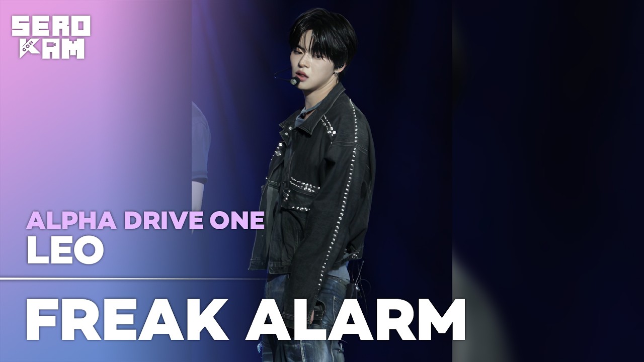 LEO (리오) | ALPHA DRIVE ONE - FREAK ALARM | SERO CAM 🎥 | KCON