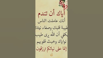 القرآن الكريم/القارئ الحاج عامر الكاظمي//اللهم صلى وسلم على سيدنا محمد