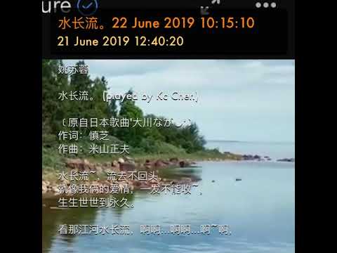 水长流 22 June 19 10 15 10 Youtube