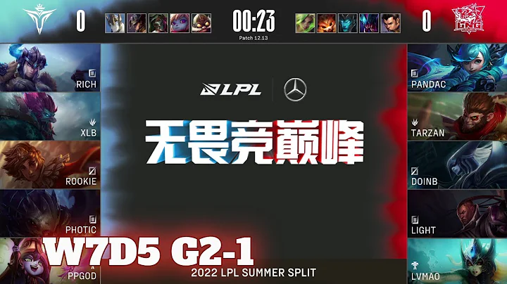 V5 vs LNG - Game 1 | Week 7 Day 5 LPL Summer 2022 | Victory Five vs LNG Gaming G1 - DayDayNews