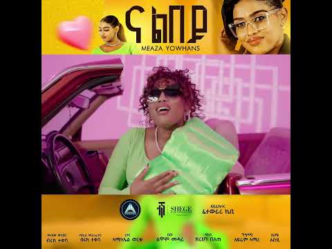 New Tigray Song Nay Lbey By Meaza Yohannes Admasmusic Tigraymusic Tigrignamusic