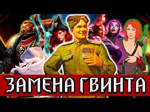 ТОП 5 Карточных Игр для замены Гвинта / лучшие ККИ 2023 года
