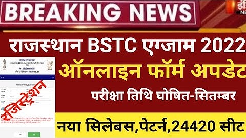 Rajasthan Bstc notification 2021/bstc exam 2022/Bstc online form 2022/bstc exam date/bstc 2022 form