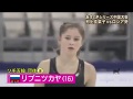 Yulia Lipnitskaya-Romeo and Juliet Training Before Cup of China 2014