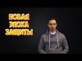 Невзламываемая защита. Квантовая криптография. Стеганография. Вызовы перед Отечеством.