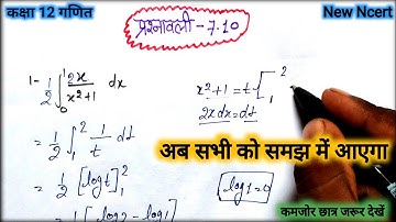 Class 12th Math Ex 7.10 in hindi।Ex 7.10 class 12 maths | chapter 7 Ex7.10 Definit integrals