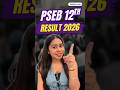 PSEB 12th Result 2026 OUT | PSEB 12th Class Result Date 2026 | How to Check &amp; What Next #punjabboard