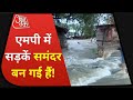 MP के शिवपुरी में बारिश से तबाही, NH बन गया तालाब! देखें ग्राउंड रिपोर्ट | Reporter Diary