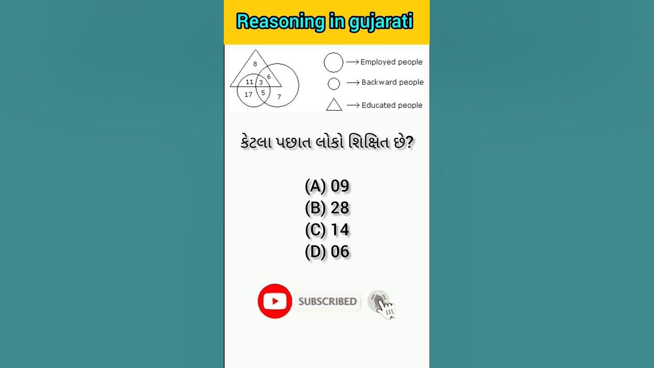 venn diagram | reasoning in gujarati | cce exam syllabus 2024 | gpsc