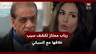 رباب ممتاز تكشف سبب خلافها مع السبكي: قالي ألفاظ مش كويسة