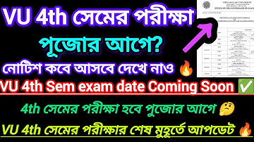 Vidyasagar University 4th semester exam update 2025 || 4th sem exam date 2025 Vidyasagar University