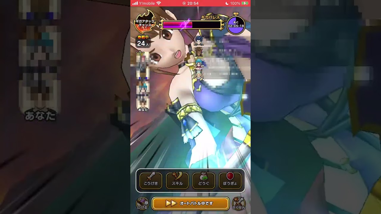 ドラクエウォーク】ギガパレスの攻略・弱点倍率【ギガモンスター】